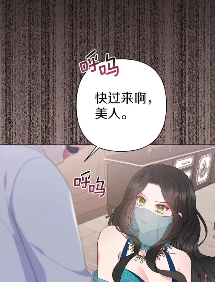《所以我和废皇太子结婚了》24.迷情香图19