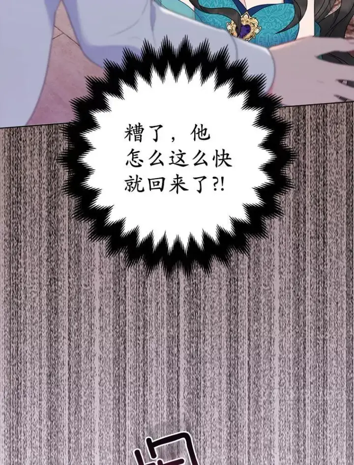 《所以我和废皇太子结婚了》24.迷情香图20