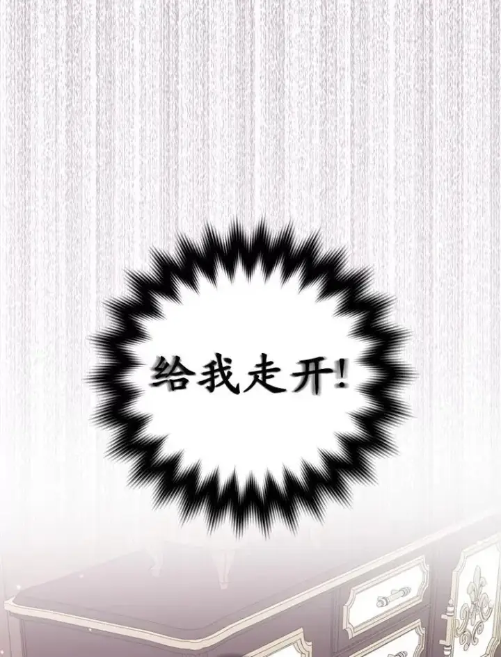《所以我和废皇太子结婚了》24.迷情香图22