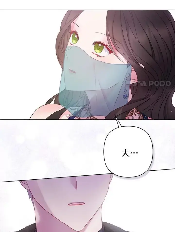 《所以我和废皇太子结婚了》24.迷情香图27