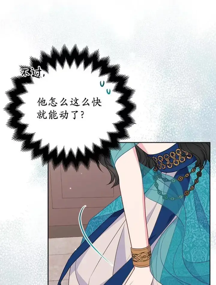 《所以我和废皇太子结婚了》24.迷情香图32