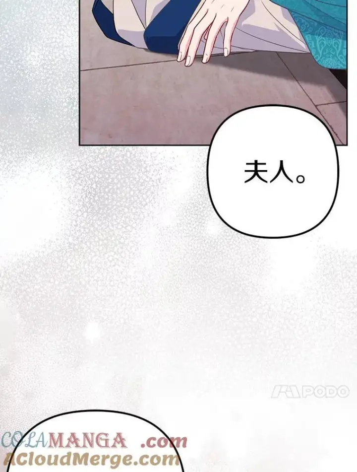 《所以我和废皇太子结婚了》24.迷情香图33