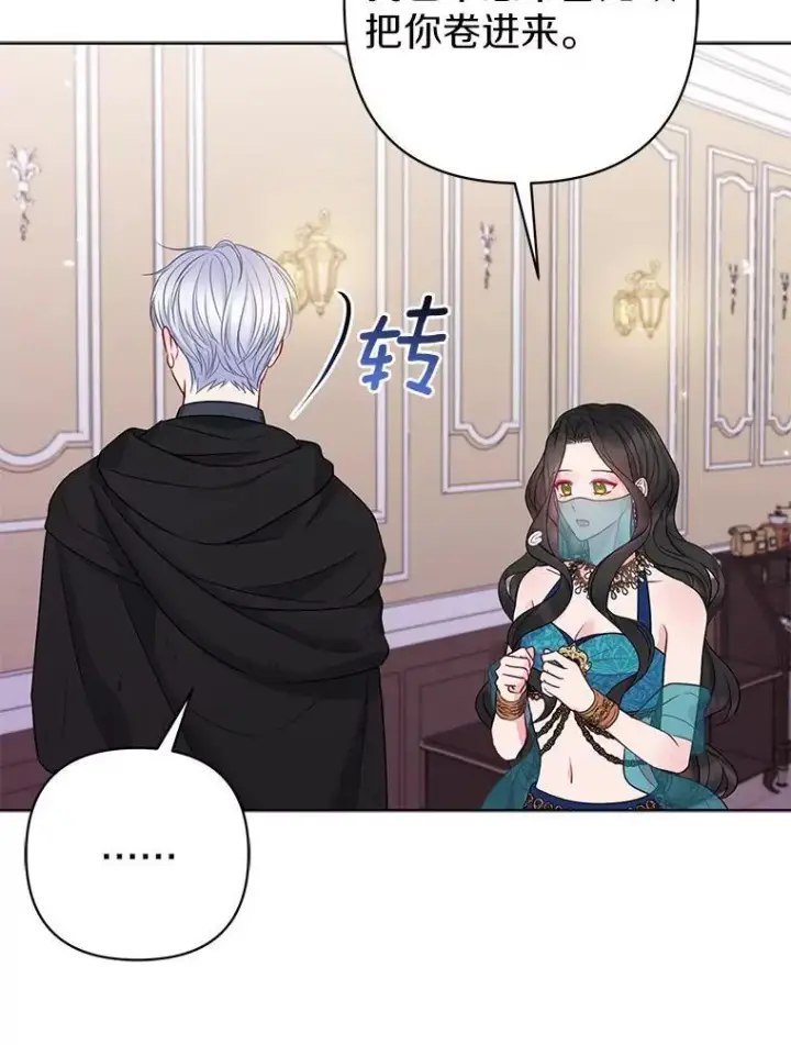 《所以我和废皇太子结婚了》24.迷情香图36