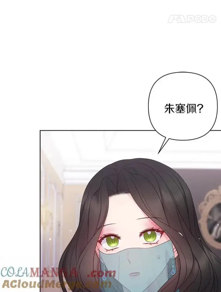 《所以我和废皇太子结婚了》24.迷情香图37