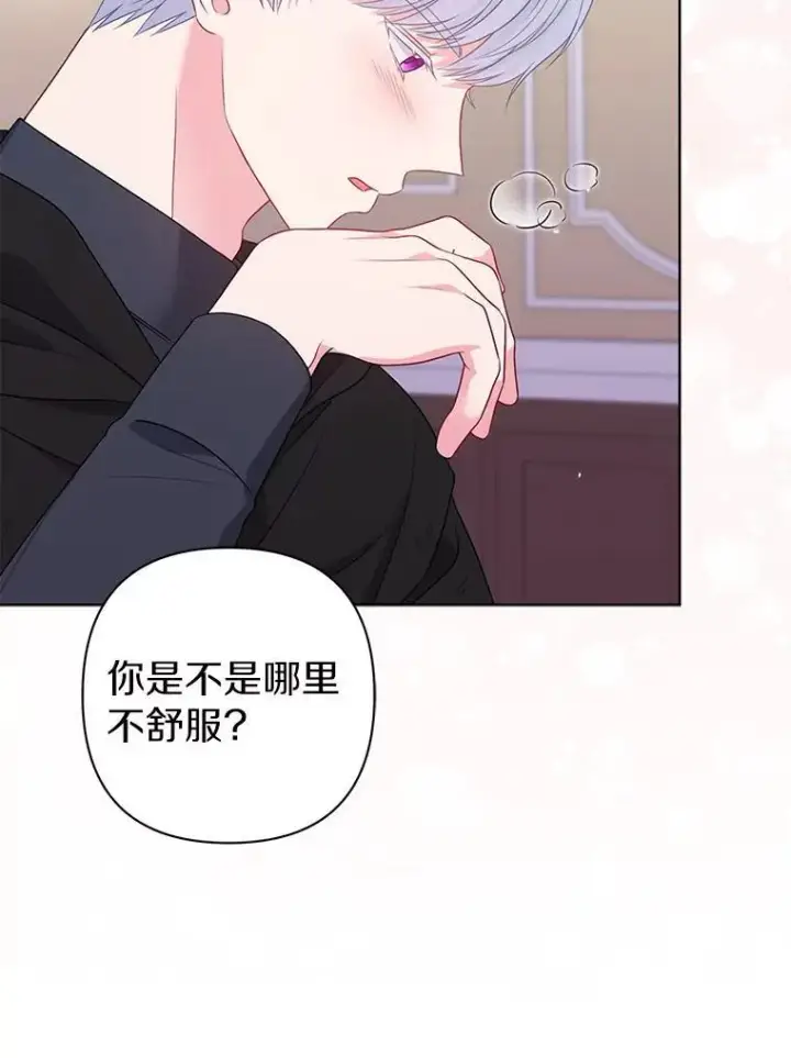 《所以我和废皇太子结婚了》24.迷情香图39