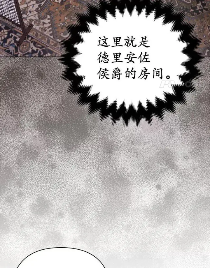 《所以我和废皇太子结婚了》24.迷情香图4