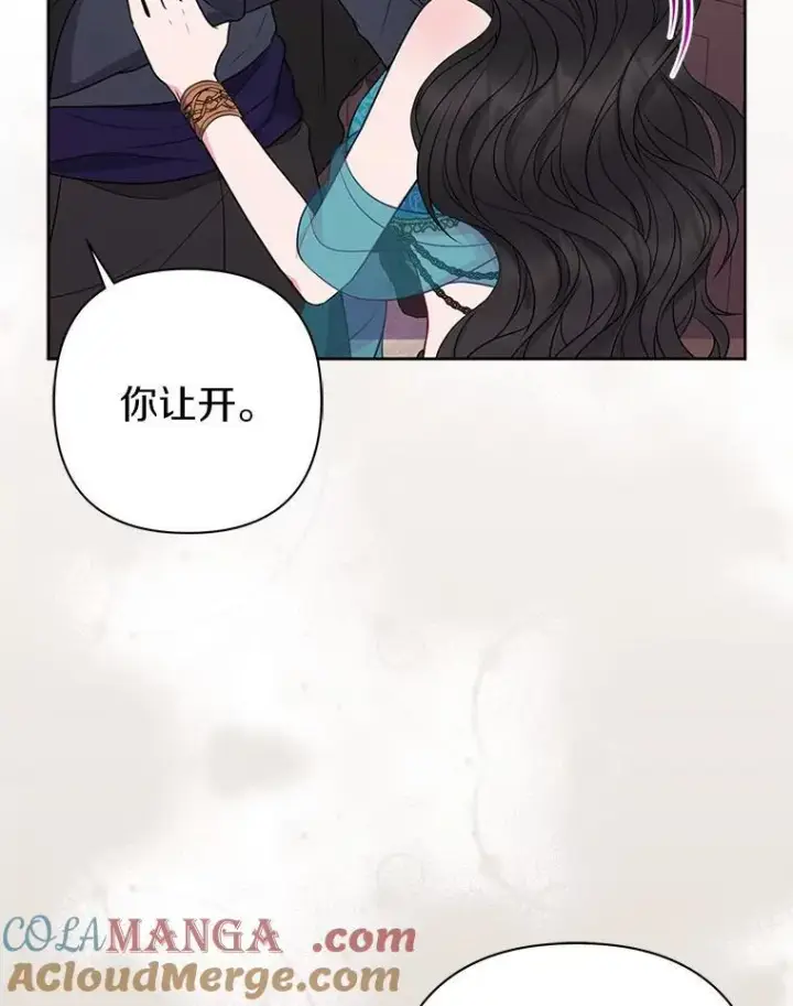 《所以我和废皇太子结婚了》24.迷情香图41