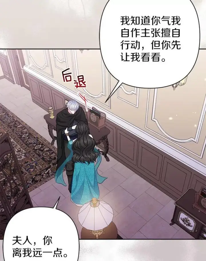 《所以我和废皇太子结婚了》24.迷情香图42