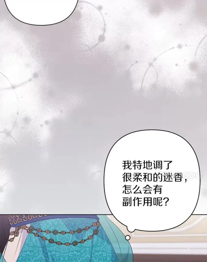 《所以我和废皇太子结婚了》24.迷情香图43