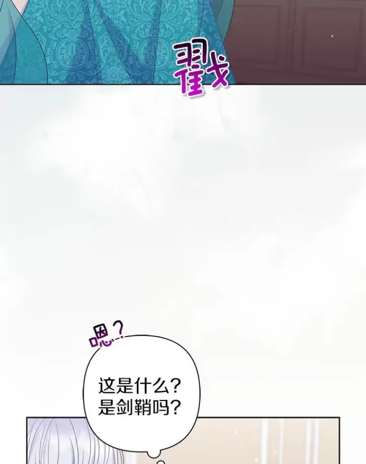 《所以我和废皇太子结婚了》24.迷情香图44