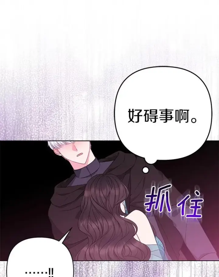 《所以我和废皇太子结婚了》24.迷情香图46