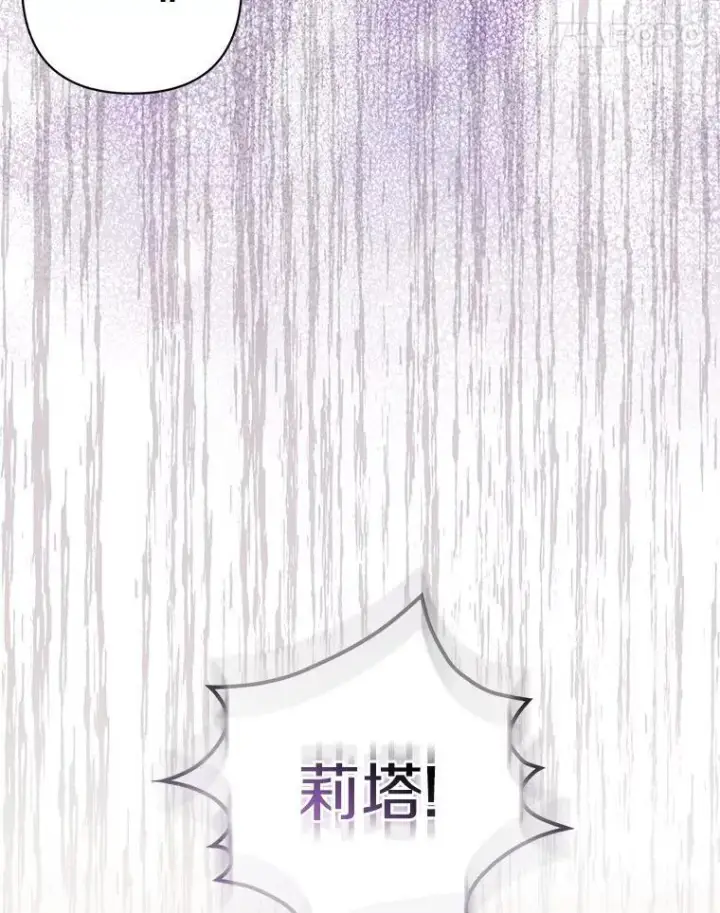 《所以我和废皇太子结婚了》24.迷情香图47