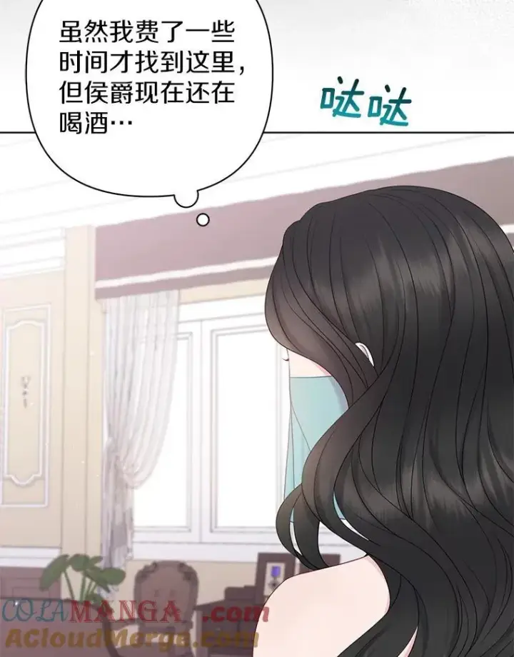《所以我和废皇太子结婚了》24.迷情香图5