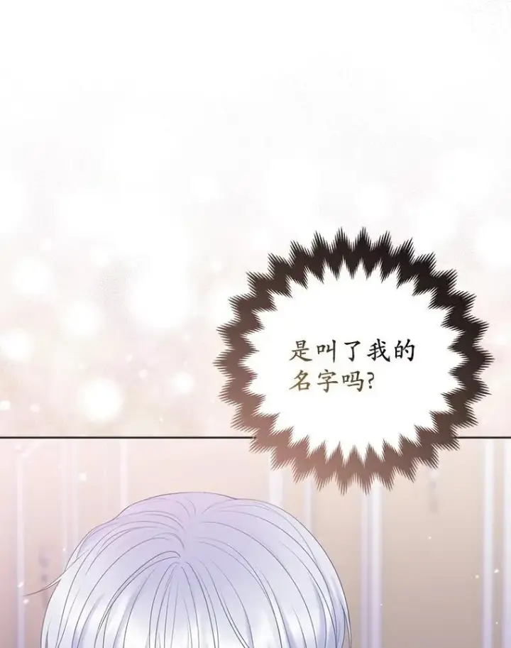 《所以我和废皇太子结婚了》24.迷情香图51