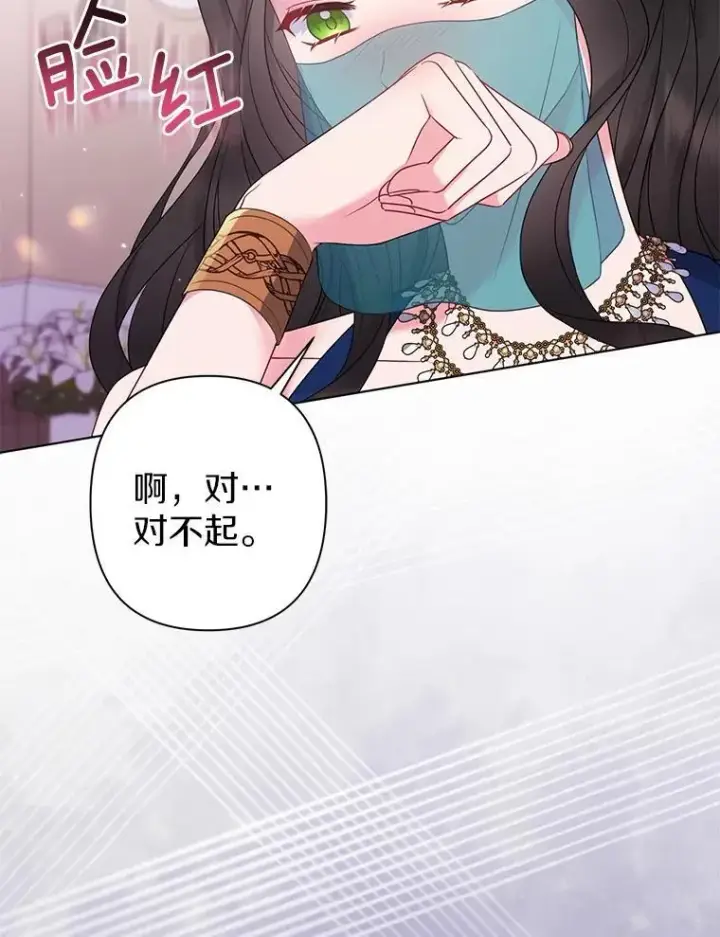 《所以我和废皇太子结婚了》24.迷情香图59