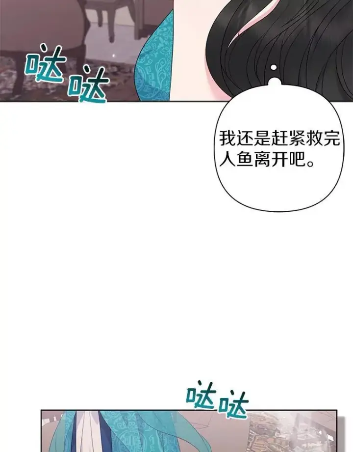 《所以我和废皇太子结婚了》24.迷情香图6