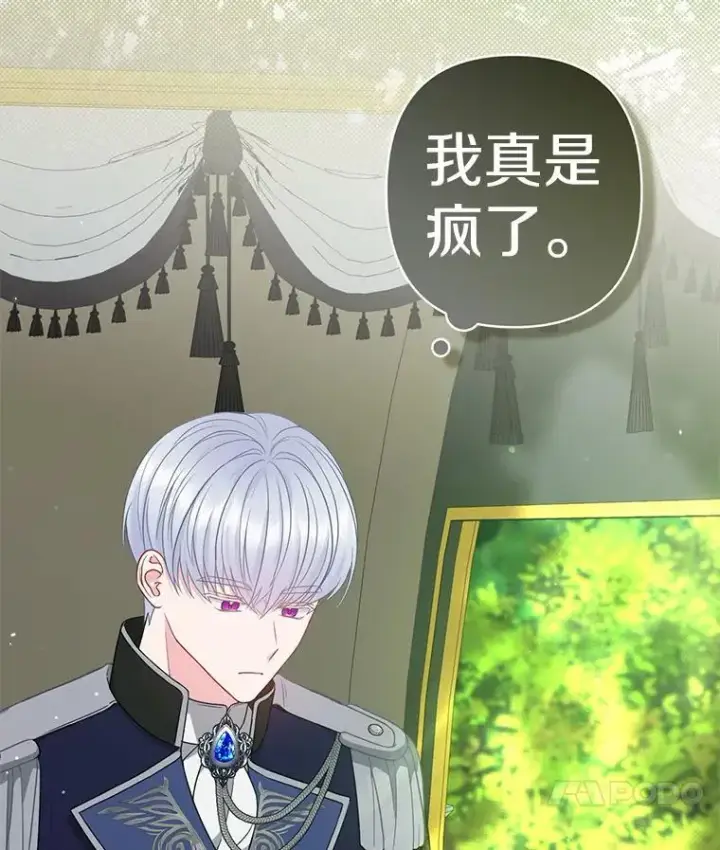 《所以我和废皇太子结婚了》24.迷情香图67