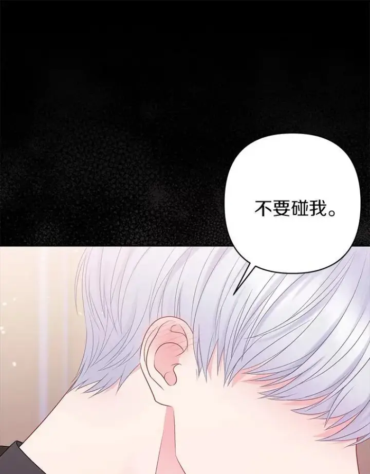 《所以我和废皇太子结婚了》24.迷情香图72