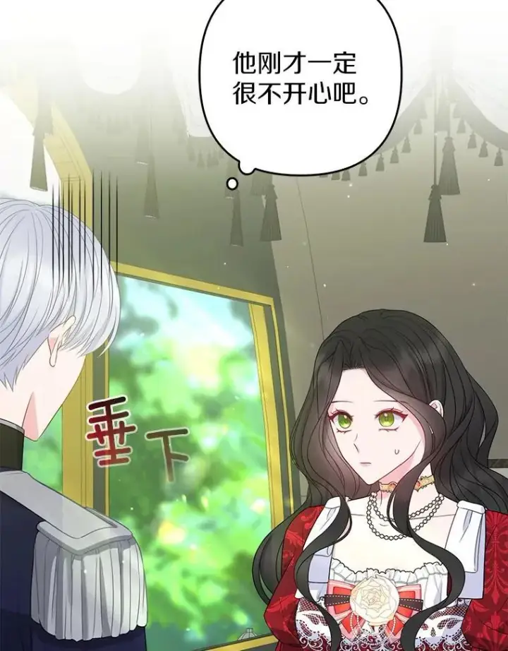 《所以我和废皇太子结婚了》24.迷情香图75