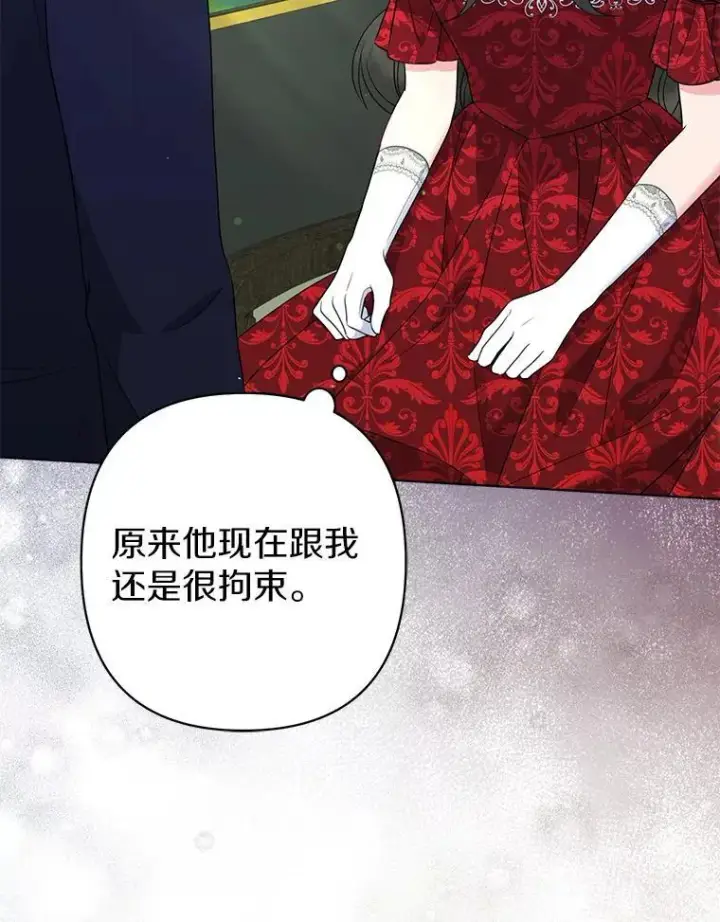 《所以我和废皇太子结婚了》24.迷情香图76