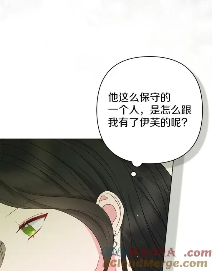 《所以我和废皇太子结婚了》24.迷情香图77