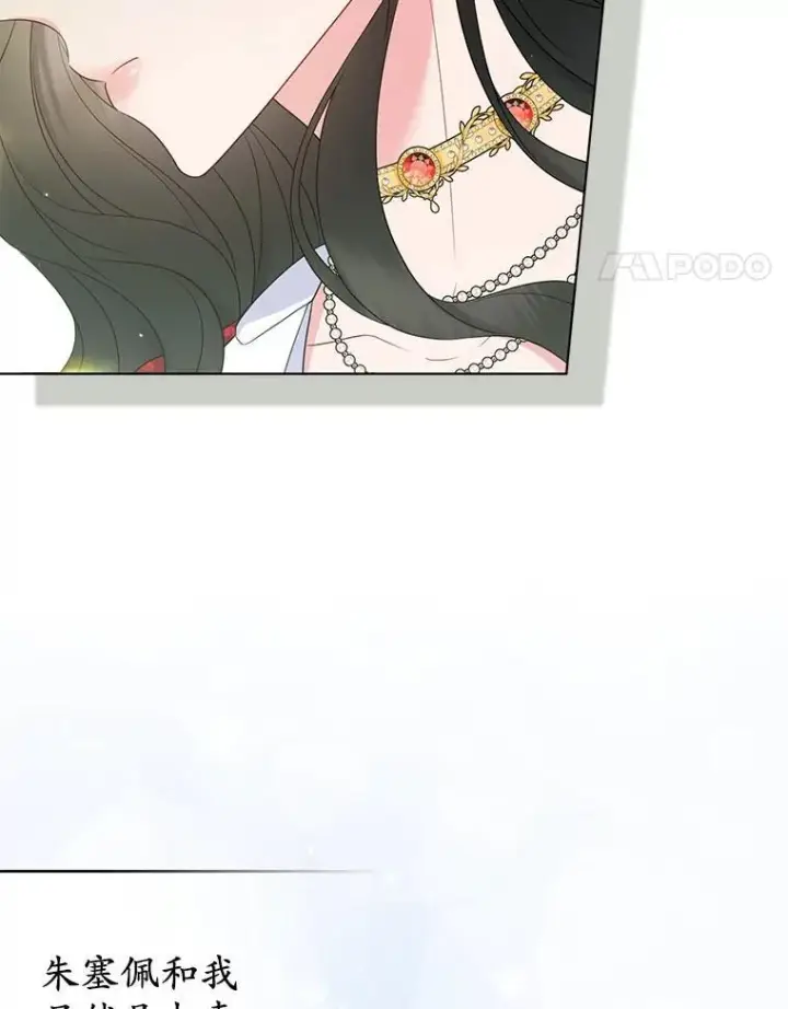 《所以我和废皇太子结婚了》24.迷情香图78