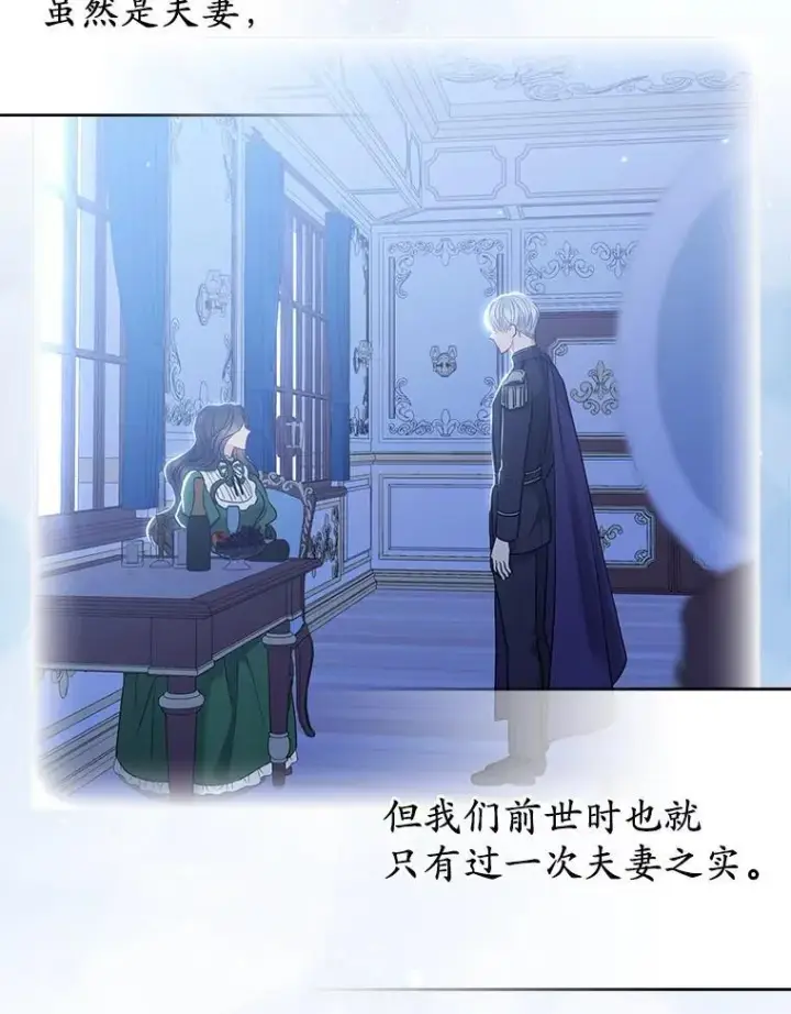 《所以我和废皇太子结婚了》24.迷情香图79