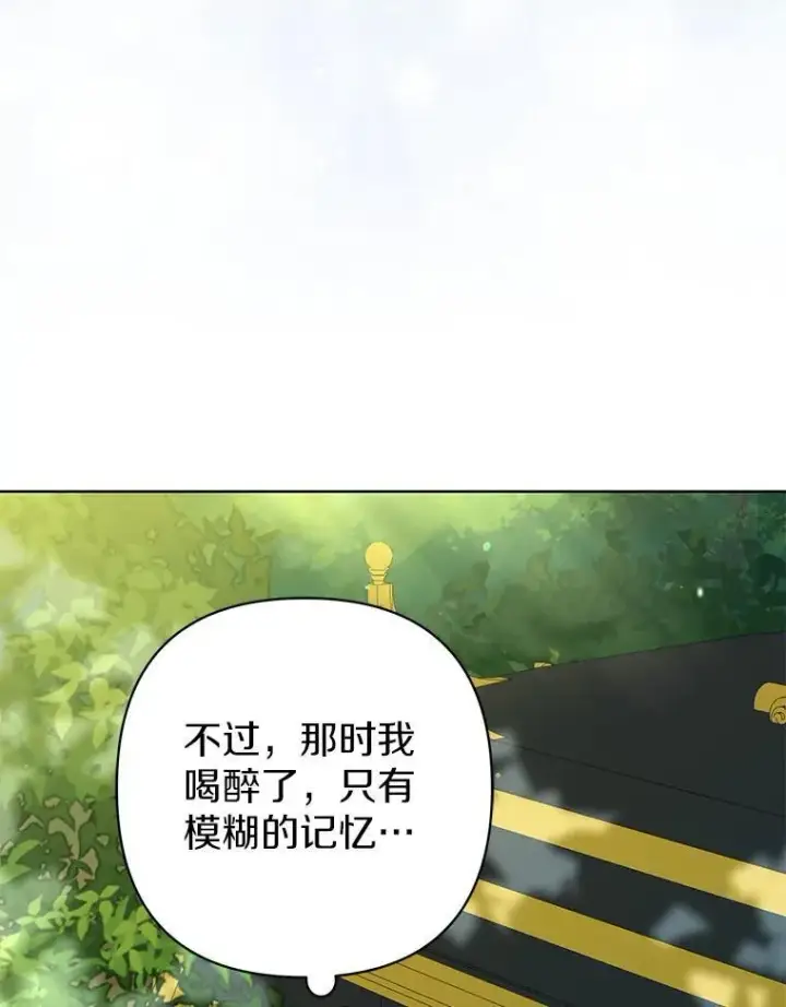 《所以我和废皇太子结婚了》24.迷情香图80