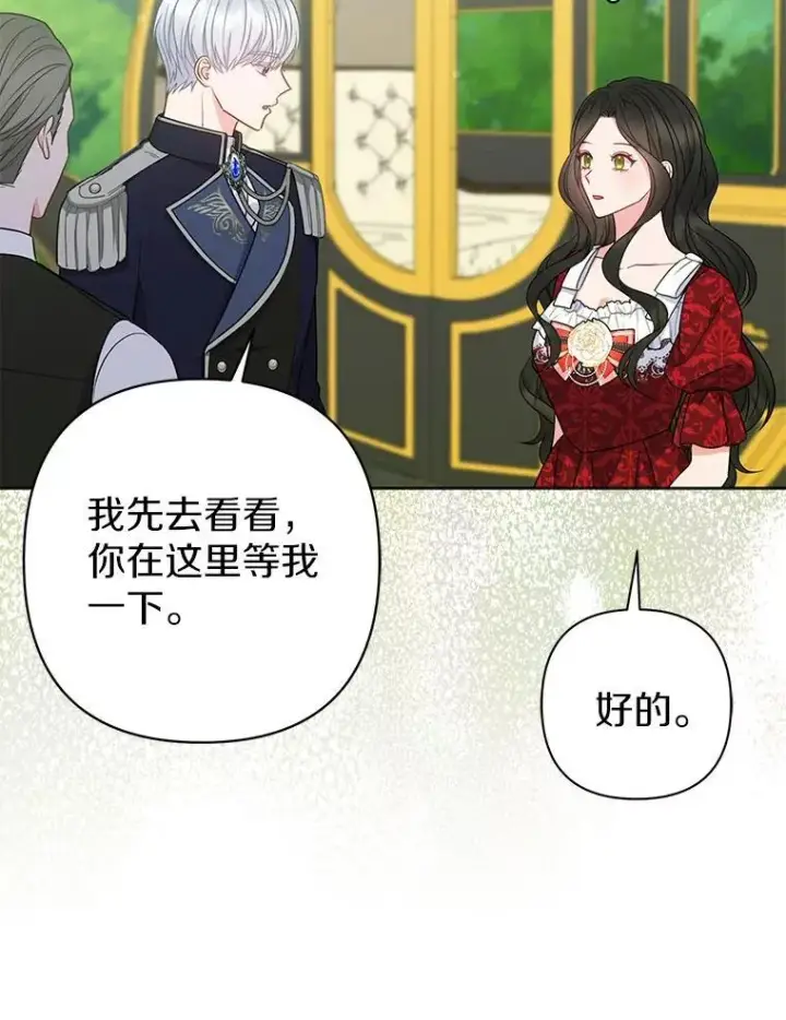 《所以我和废皇太子结婚了》24.迷情香图86