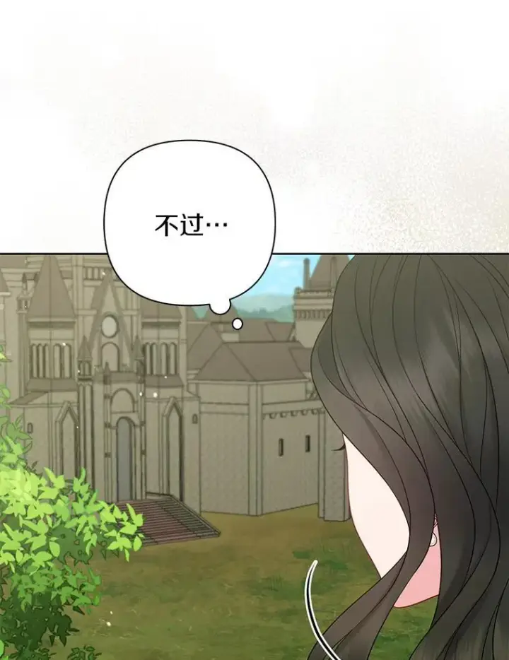 《所以我和废皇太子结婚了》24.迷情香图87