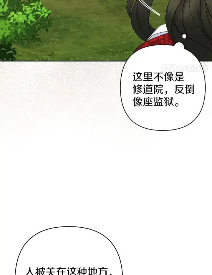《所以我和废皇太子结婚了》24.迷情香图88