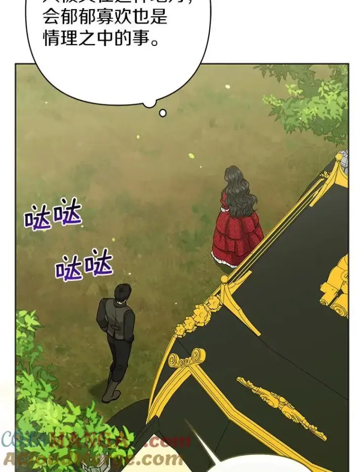 《所以我和废皇太子结婚了》24.迷情香图89