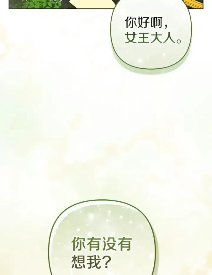 《所以我和废皇太子结婚了》24.迷情香图90