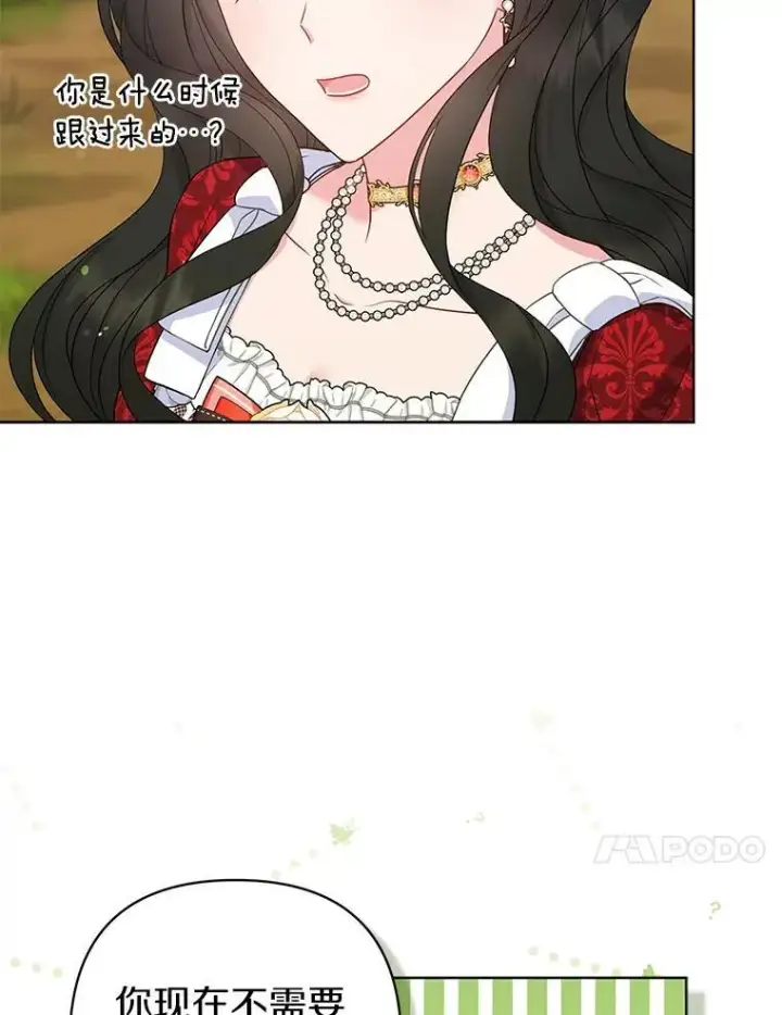 《所以我和废皇太子结婚了》24.迷情香图94