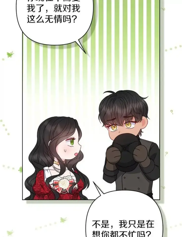 《所以我和废皇太子结婚了》24.迷情香图95