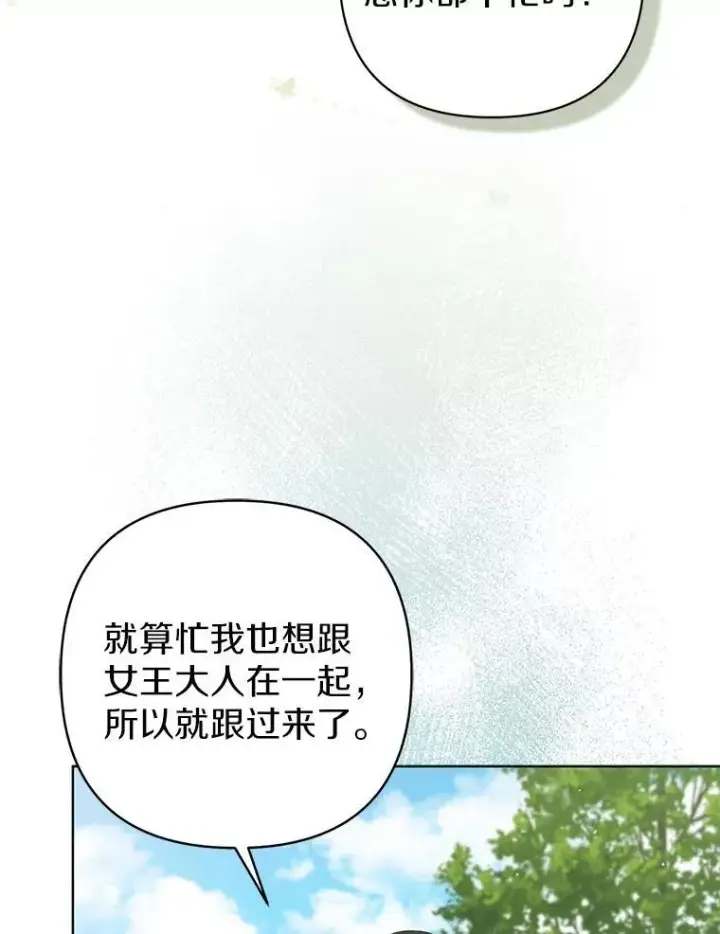 《所以我和废皇太子结婚了》24.迷情香图96