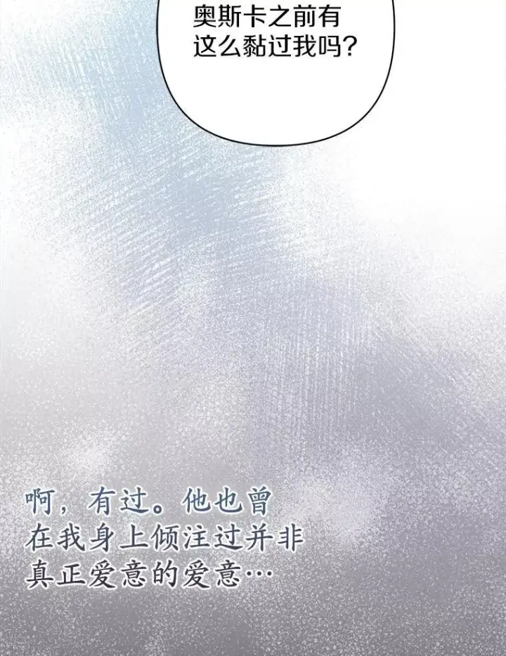 《所以我和废皇太子结婚了》24.迷情香图99