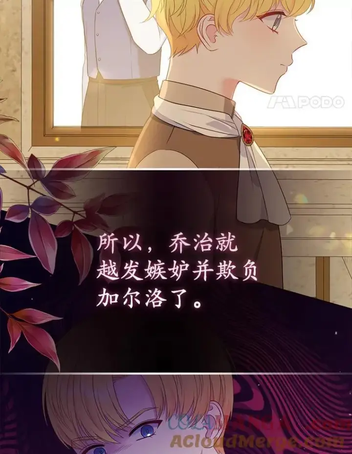 《所以我和废皇太子结婚了》25.传说中的三皇子图101