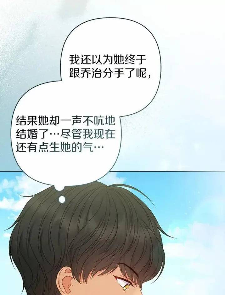 《所以我和废皇太子结婚了》25.传说中的三皇子图11