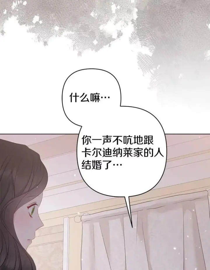 《所以我和废皇太子结婚了》25.传说中的三皇子图110