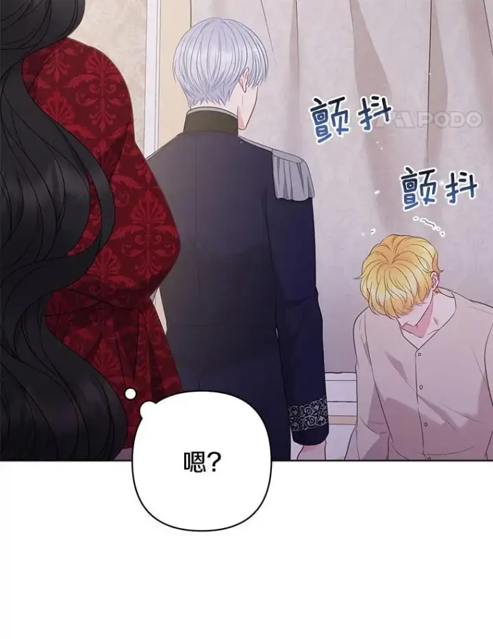 《所以我和废皇太子结婚了》25.传说中的三皇子图111