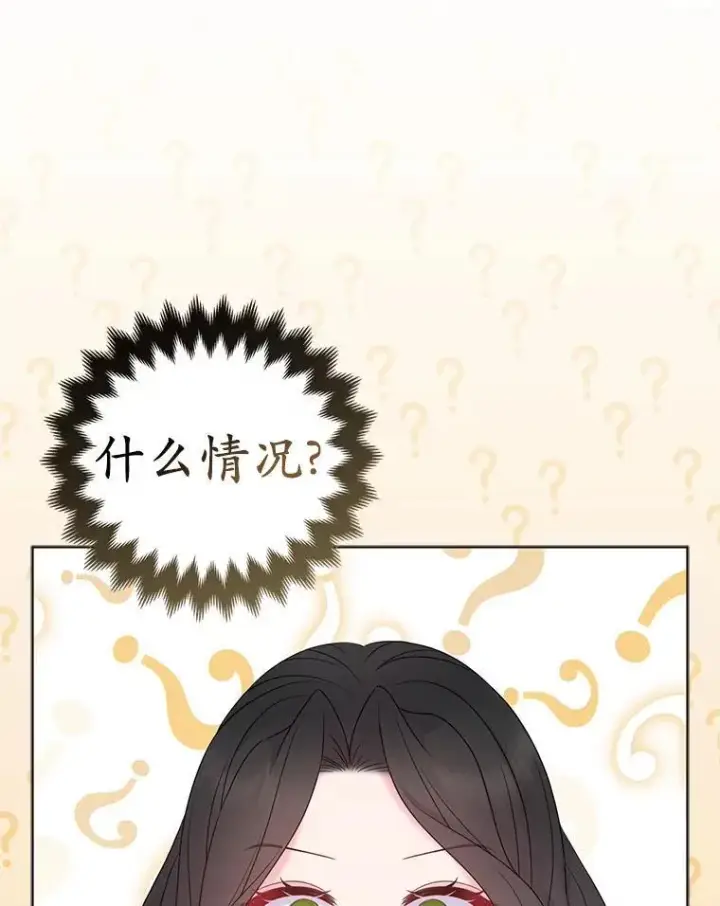 《所以我和废皇太子结婚了》25.传说中的三皇子图116