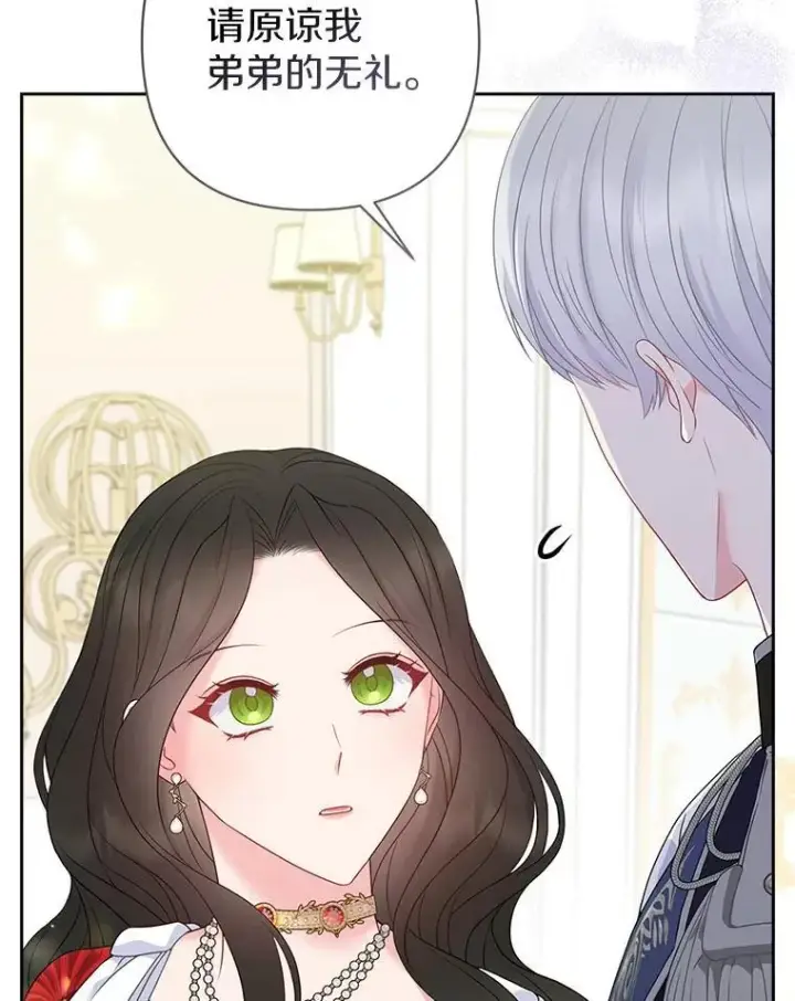 《所以我和废皇太子结婚了》25.传说中的三皇子图123