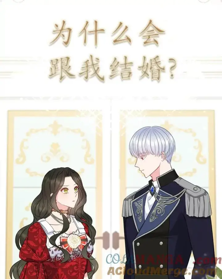 《所以我和废皇太子结婚了》25.传说中的三皇子图125