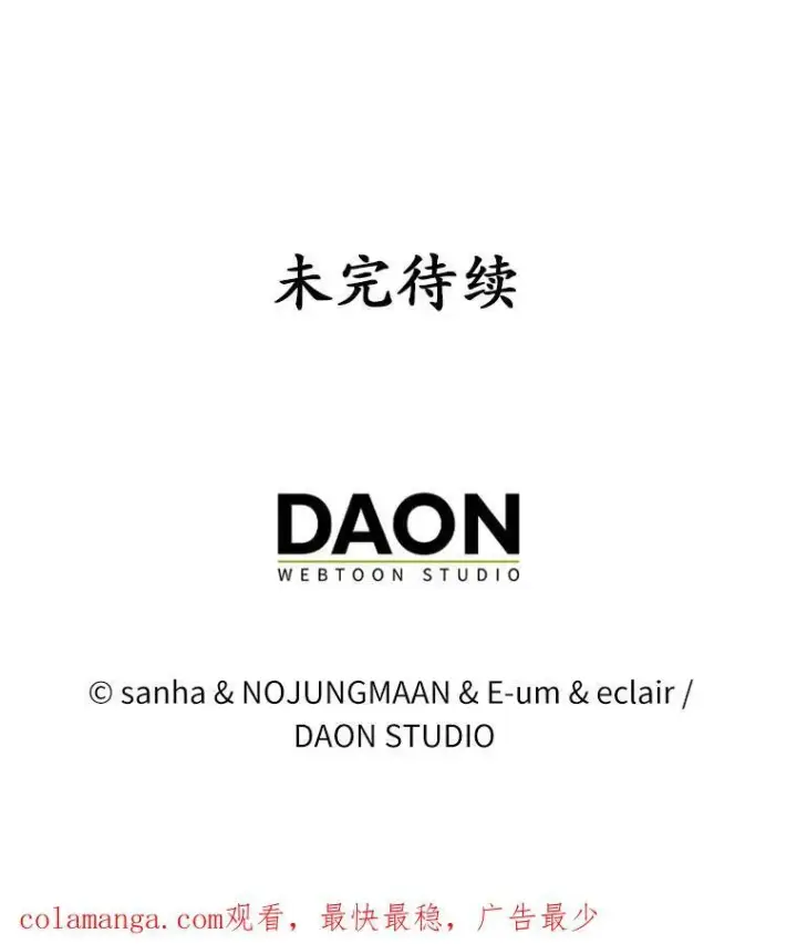 《所以我和废皇太子结婚了》25.传说中的三皇子图127