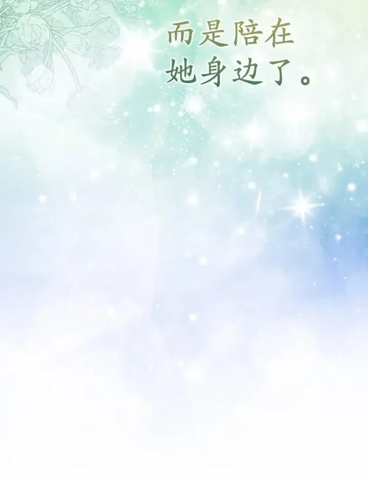《所以我和废皇太子结婚了》25.传说中的三皇子图15