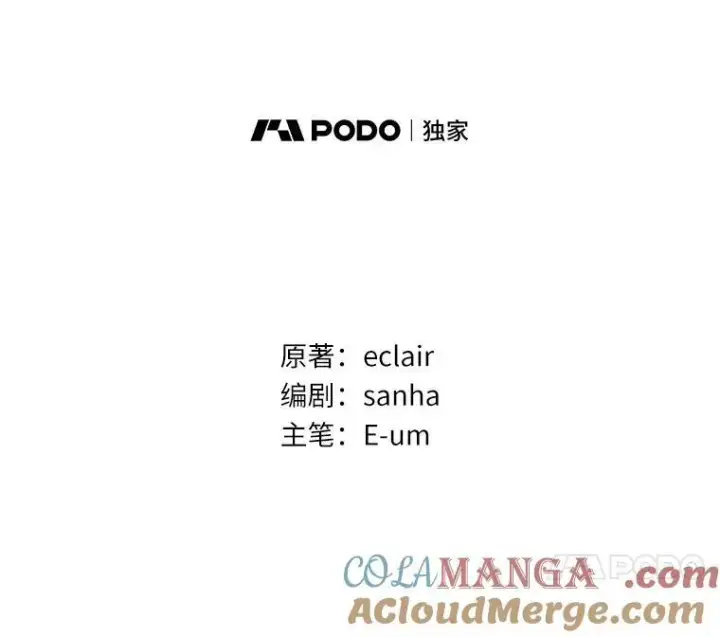 《所以我和废皇太子结婚了》25.传说中的三皇子图17