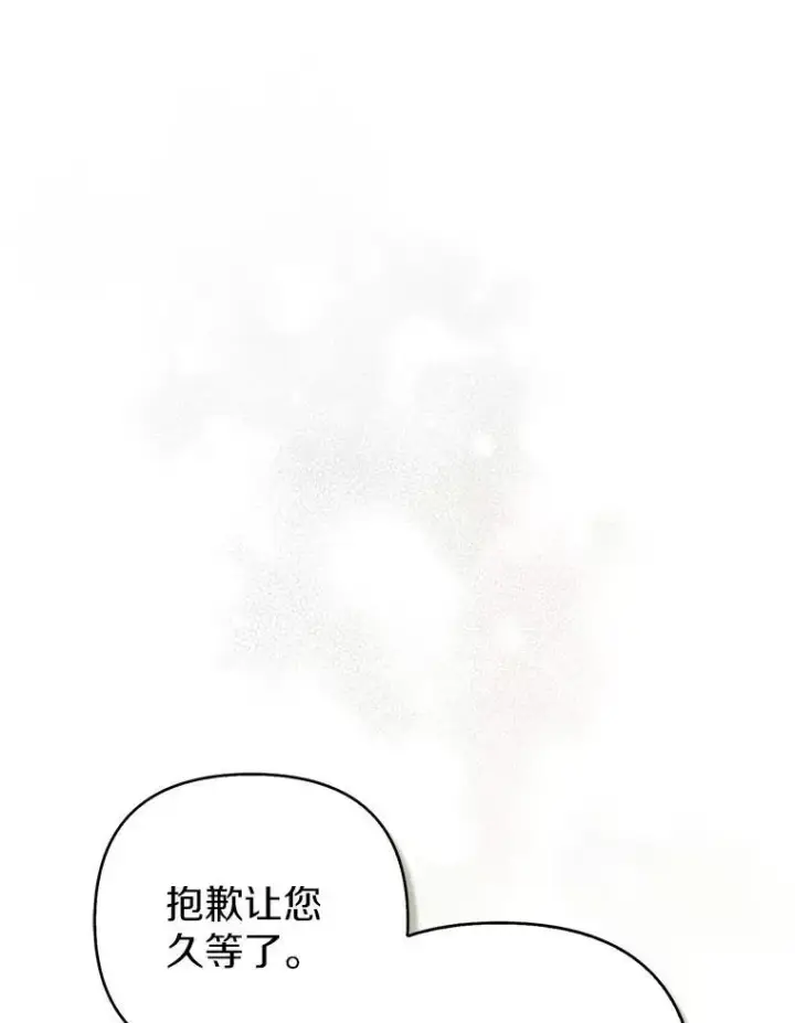 《所以我和废皇太子结婚了》25.传说中的三皇子图18