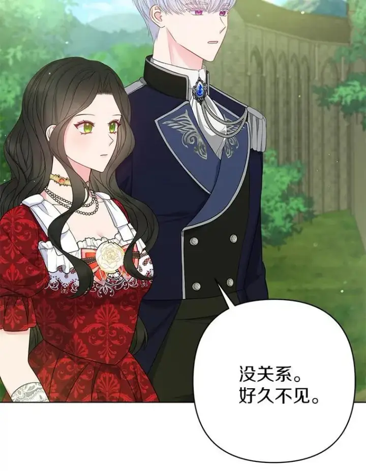 《所以我和废皇太子结婚了》25.传说中的三皇子图22