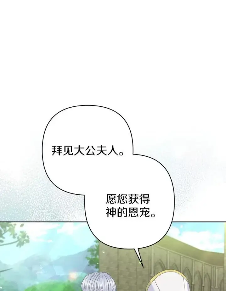 《所以我和废皇太子结婚了》25.传说中的三皇子图23